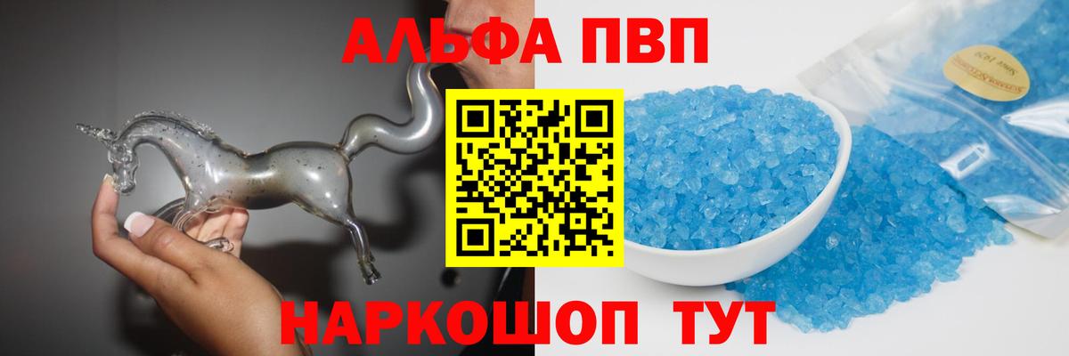 Серов  Альфа ПВП крисы CK  А ПВП  A PVP Crystall  Вход с VPN  APVP VHQ 