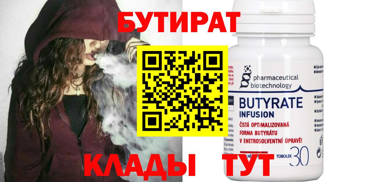 БУТИРАТ GHB Серов