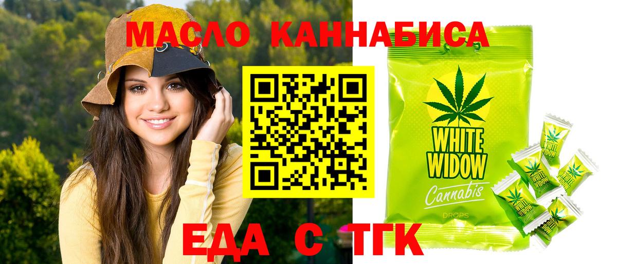 Печенье с ТГК конопля  Вход с VPN  Серов 