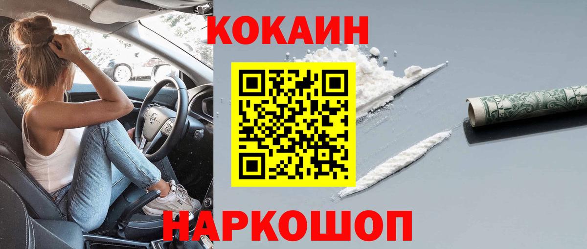 Серов  Кокаин Боливия  Cocaine  Cocaine FishScale  где купить наркоту  Вход с VPN 