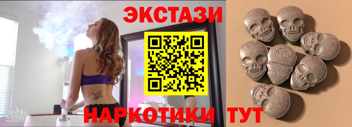 Ecstasy MDMA Серов