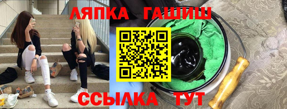 ГАШИШ hashish  Вход с VPN  Серов 