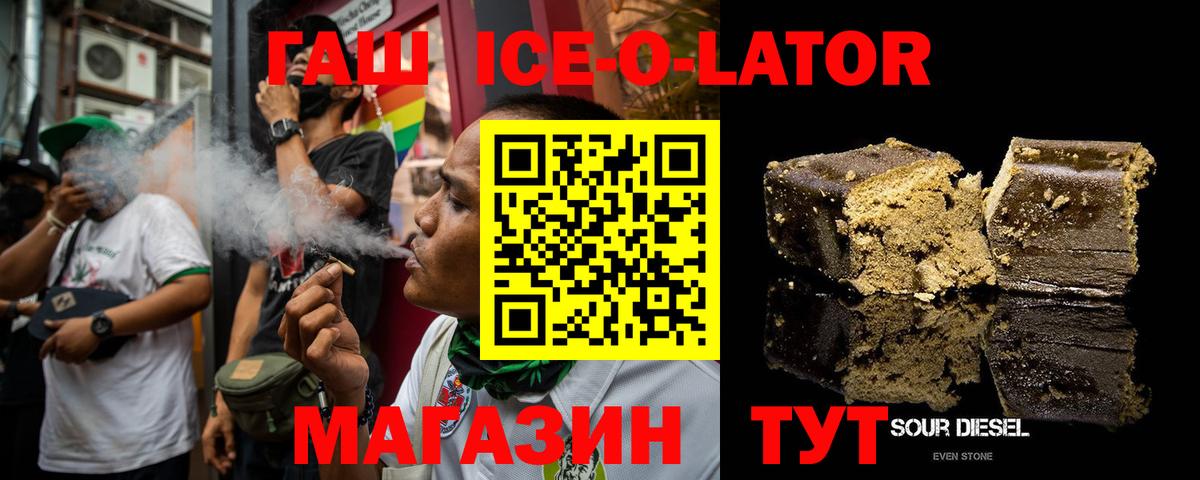 ГАШИШ 40% ТГК Серов