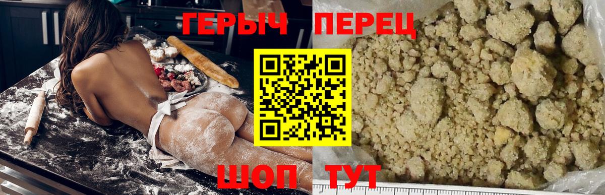 Героин герыч Серов