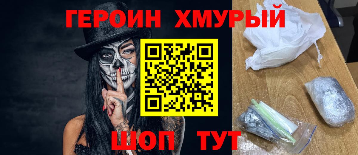 Серов  Героин афганец  Вход с VPN 