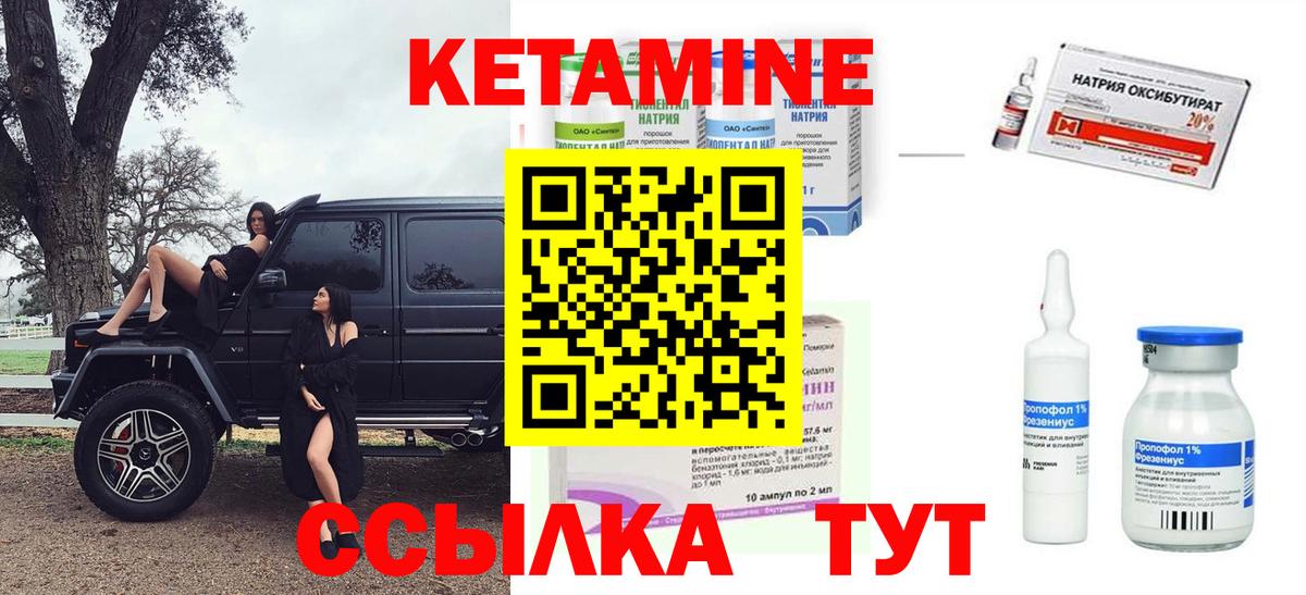 Серов  КЕТАМИН ketamine  Вход с VPN 