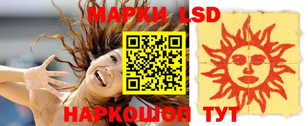 Лсд 25 экстази кислота Серов