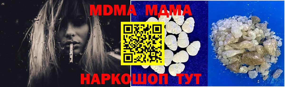 MDMA crystal Серов