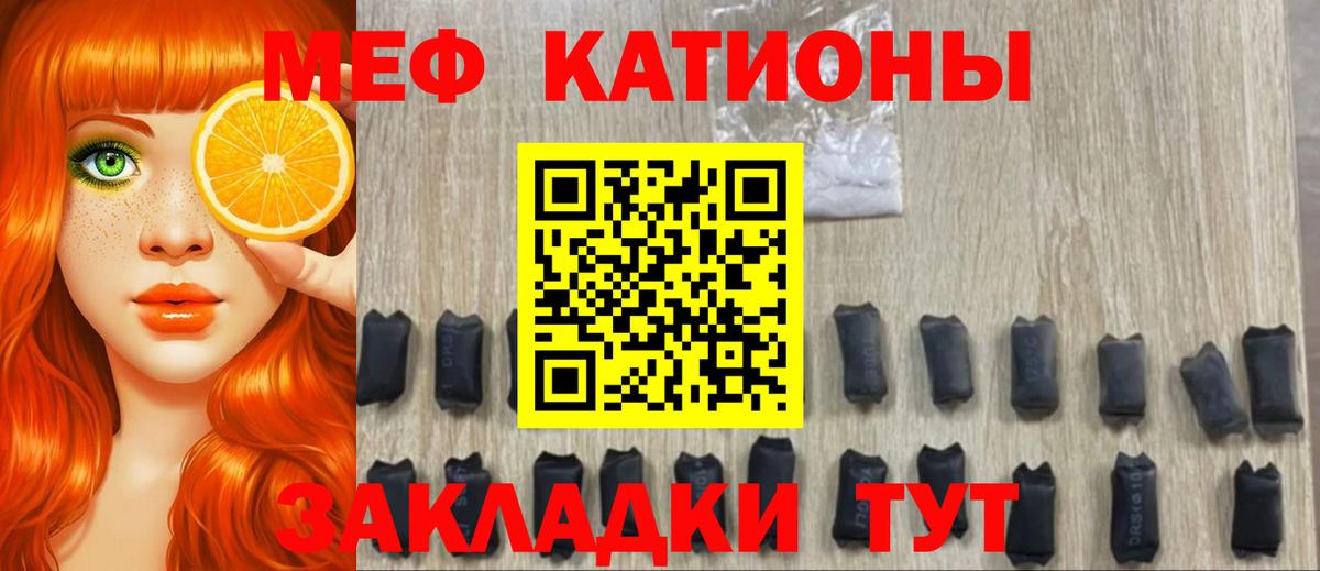 Меф мяу мяу  Мефедрон  Мефедрон  где продают   Вход с VPN  Серов 