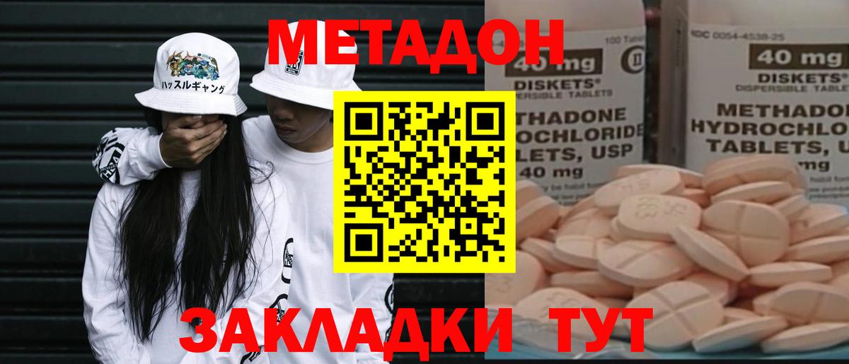 Метадон белоснежный  МЕТАДОН мёд  hydra сайт  Серов  Вход с VPN 