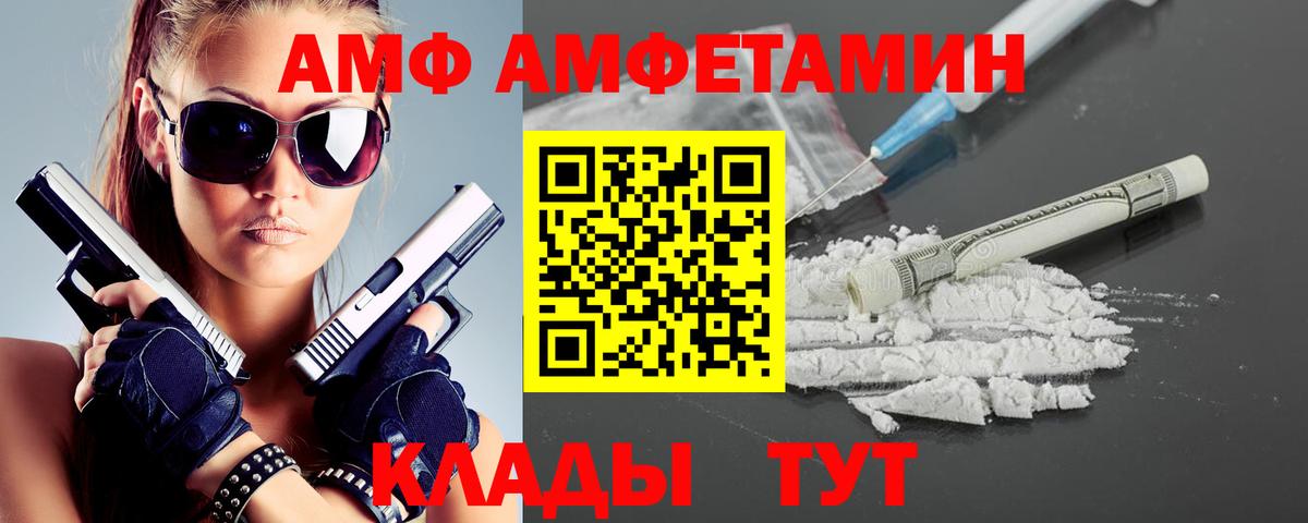 МЕТАМФЕТАМИН кристалл  Вход с VPN  Серов 