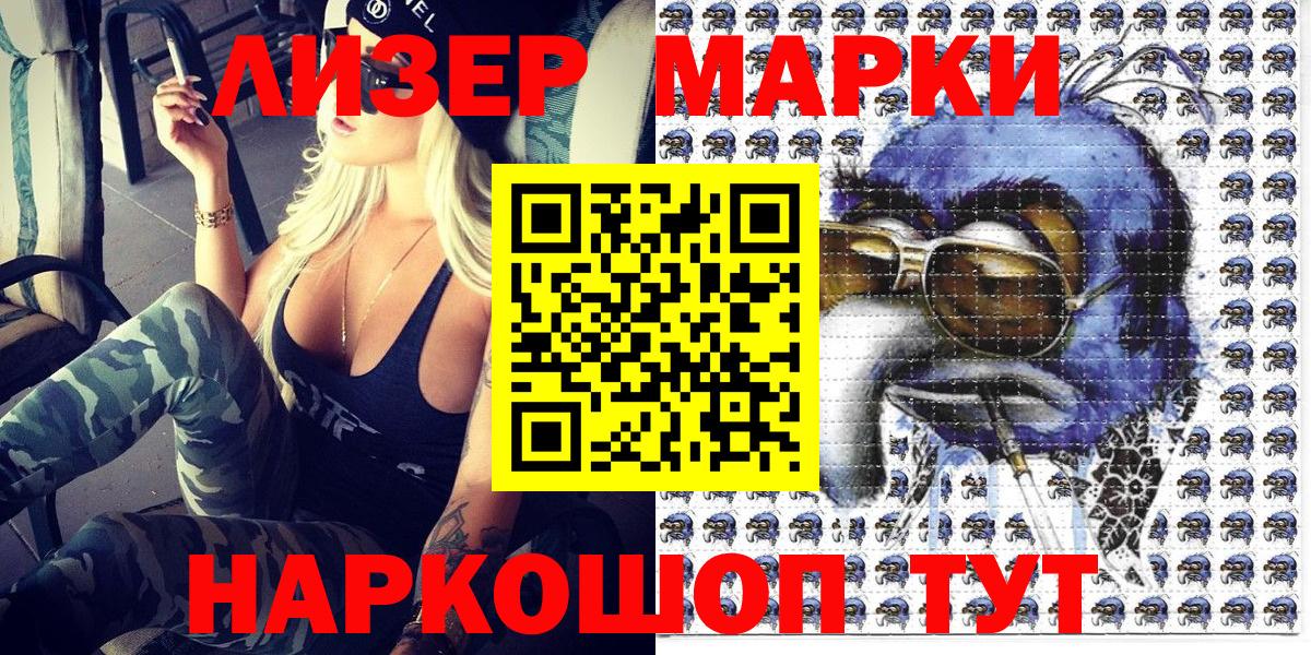 Марки 25I-NBOMe 1500мкг  Вход с VPN  Марки 25I-NBOMe 1500мкг  Серов 