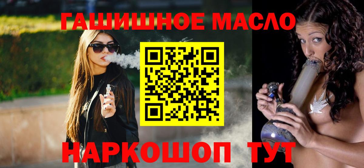 ТГК гашишное масло  Вход с VPN  Дистиллят ТГК концентрат  Серов 